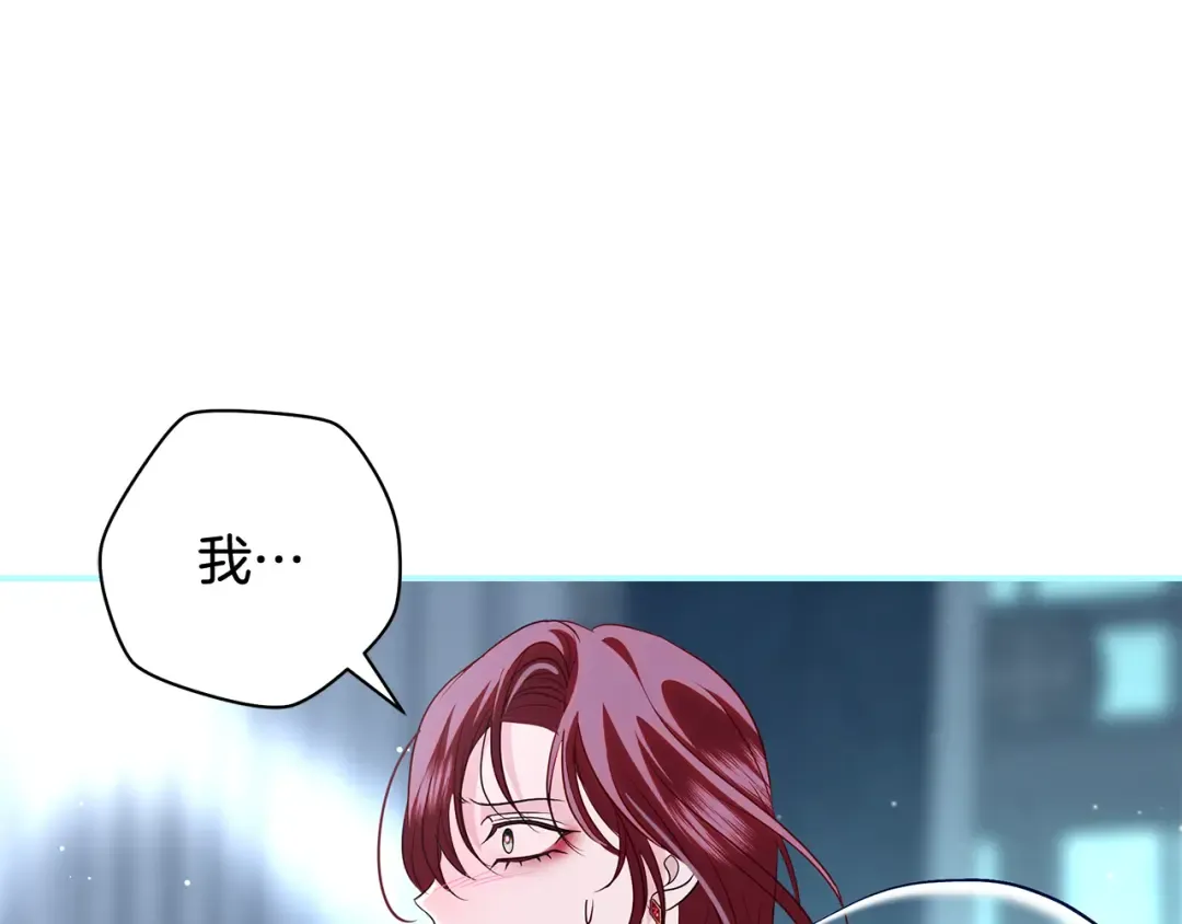 第55话 婚礼可以取消？ 第75页