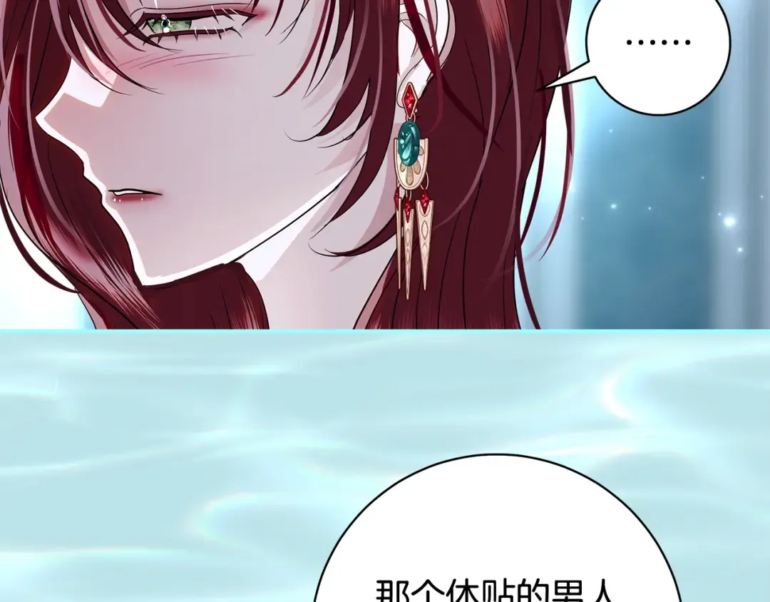 第55话 婚礼可以取消？ 第85页