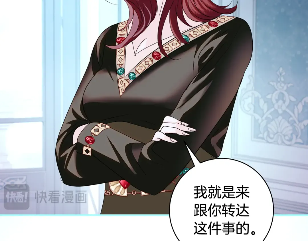 第55话 婚礼可以取消？ 第87页