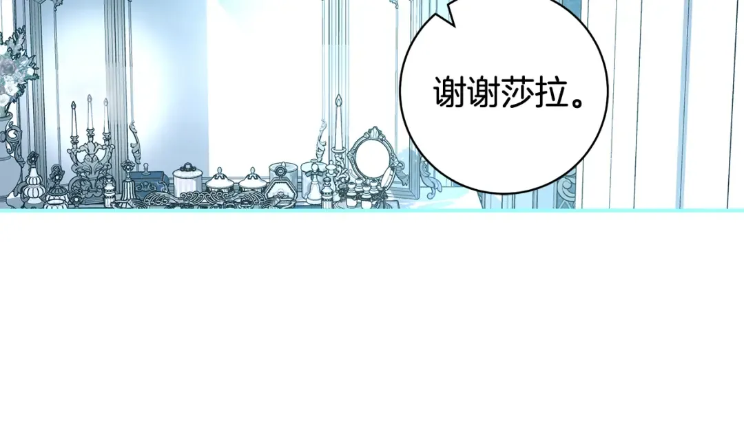 第55话 婚礼可以取消？ 第90页