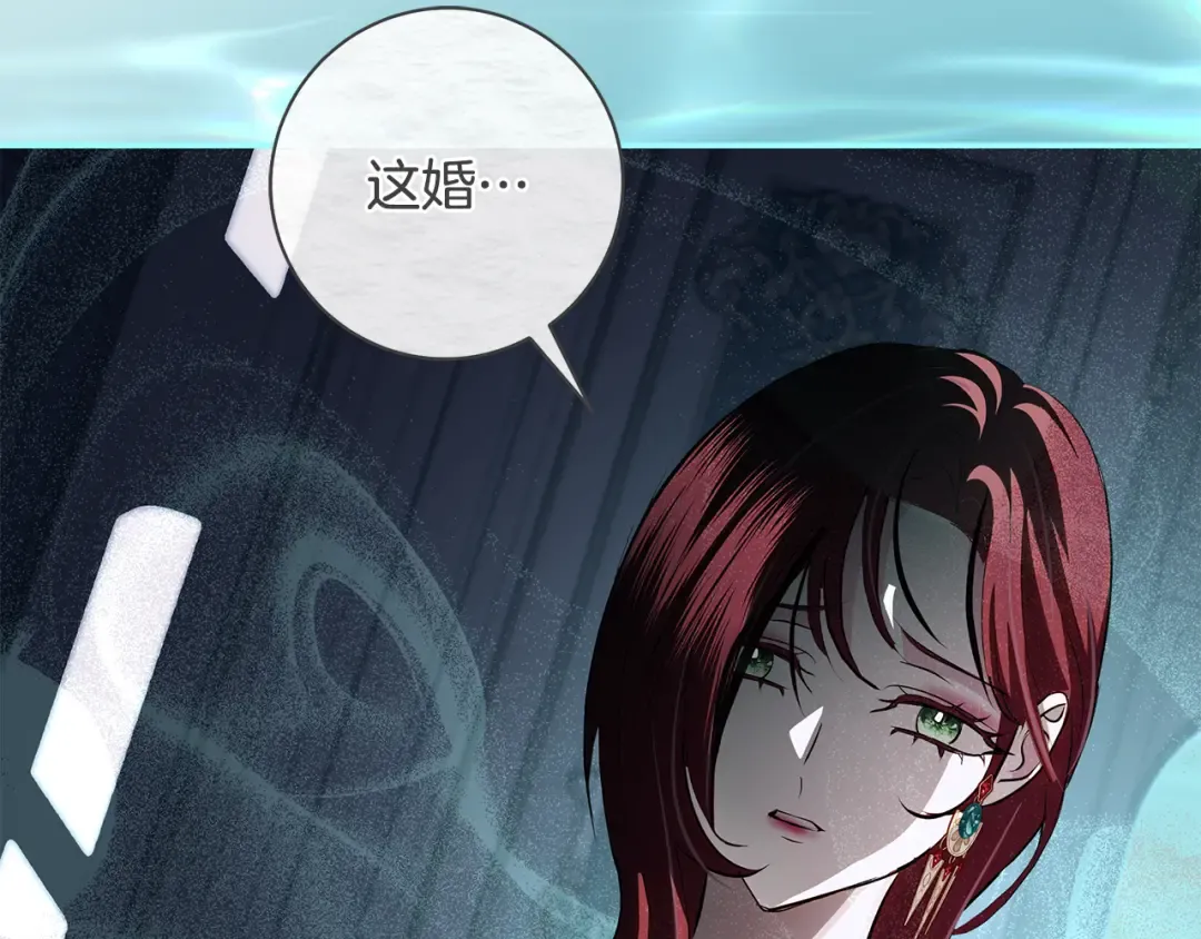 第55话 婚礼可以取消？ 第93页