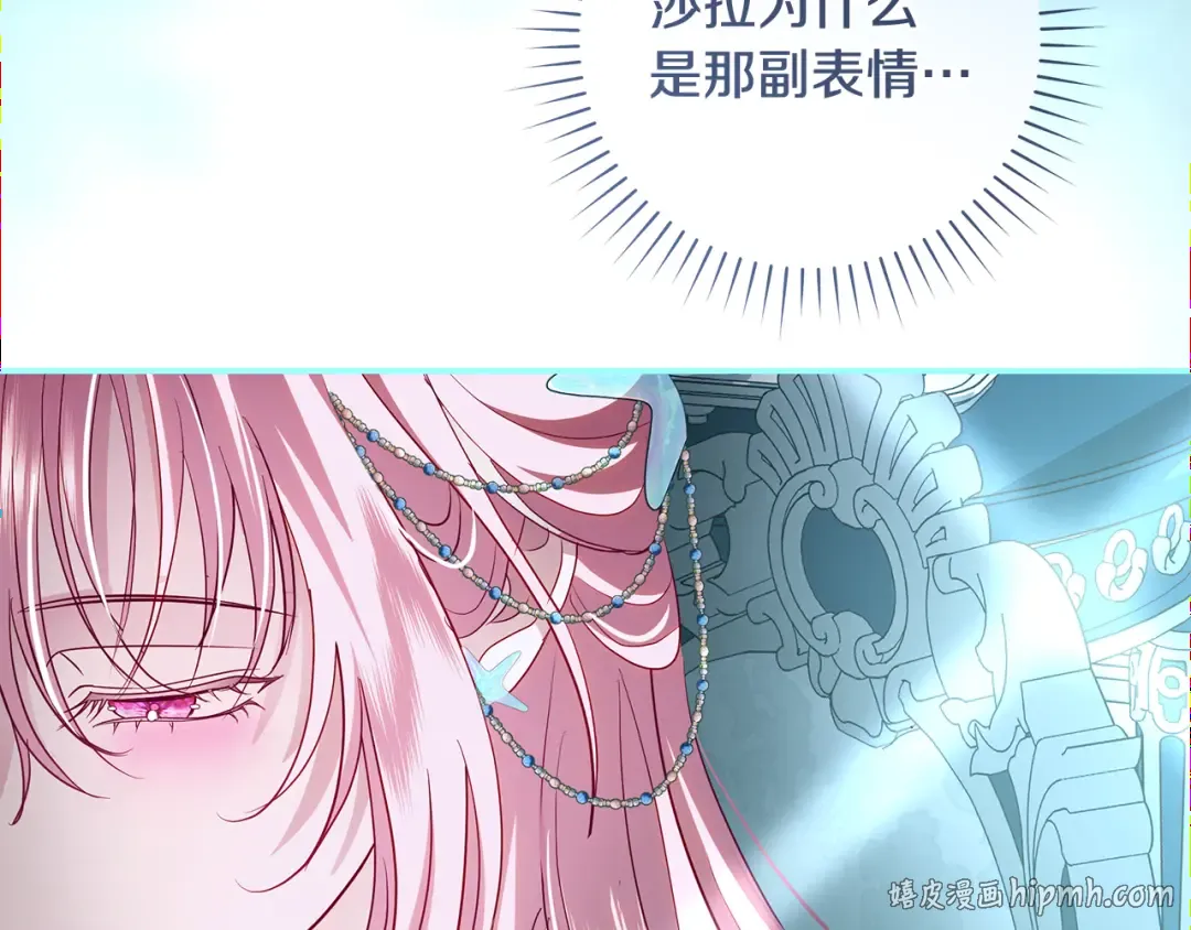 第55话 婚礼可以取消？ 第96页