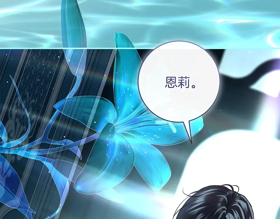 第55话 婚礼可以取消？ 第101页
