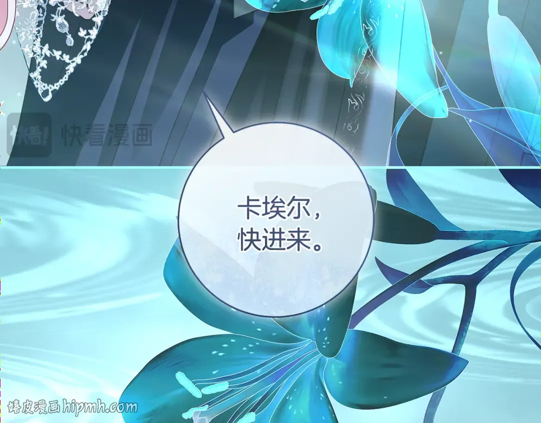 第55话 婚礼可以取消？ 第104页