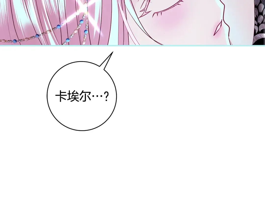 第55话 婚礼可以取消？ 第107页