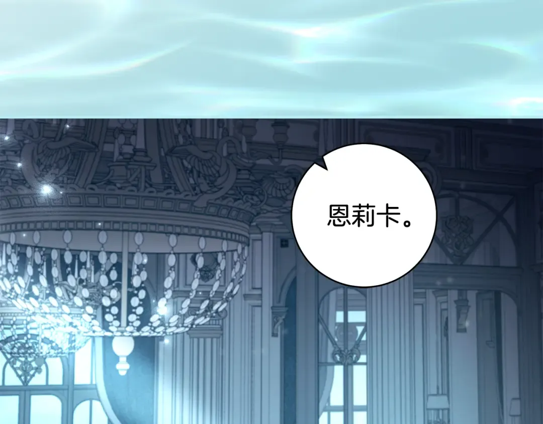 第55话 婚礼可以取消？ 第114页
