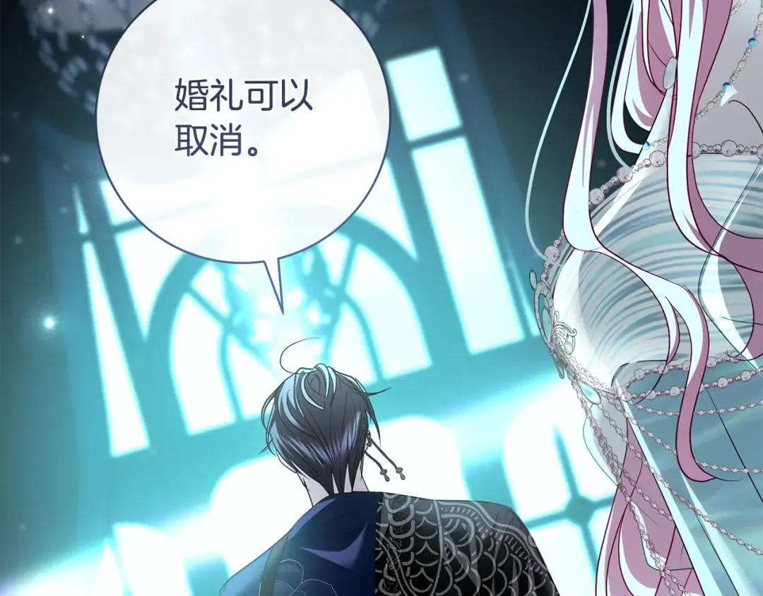 第55话 婚礼可以取消？ 第116页