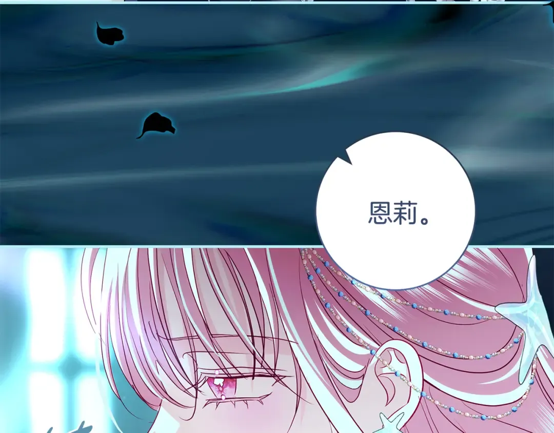 第55话 婚礼可以取消？ 第123页