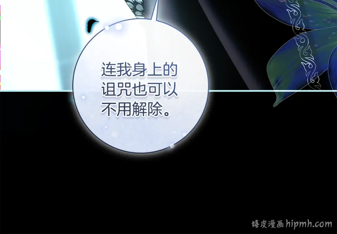第55话 婚礼可以取消？ 第128页