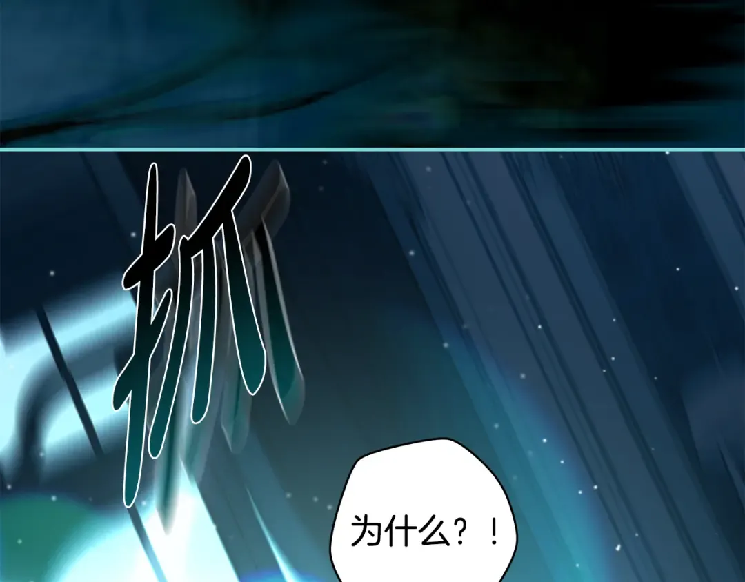 第55话 婚礼可以取消？ 第130页