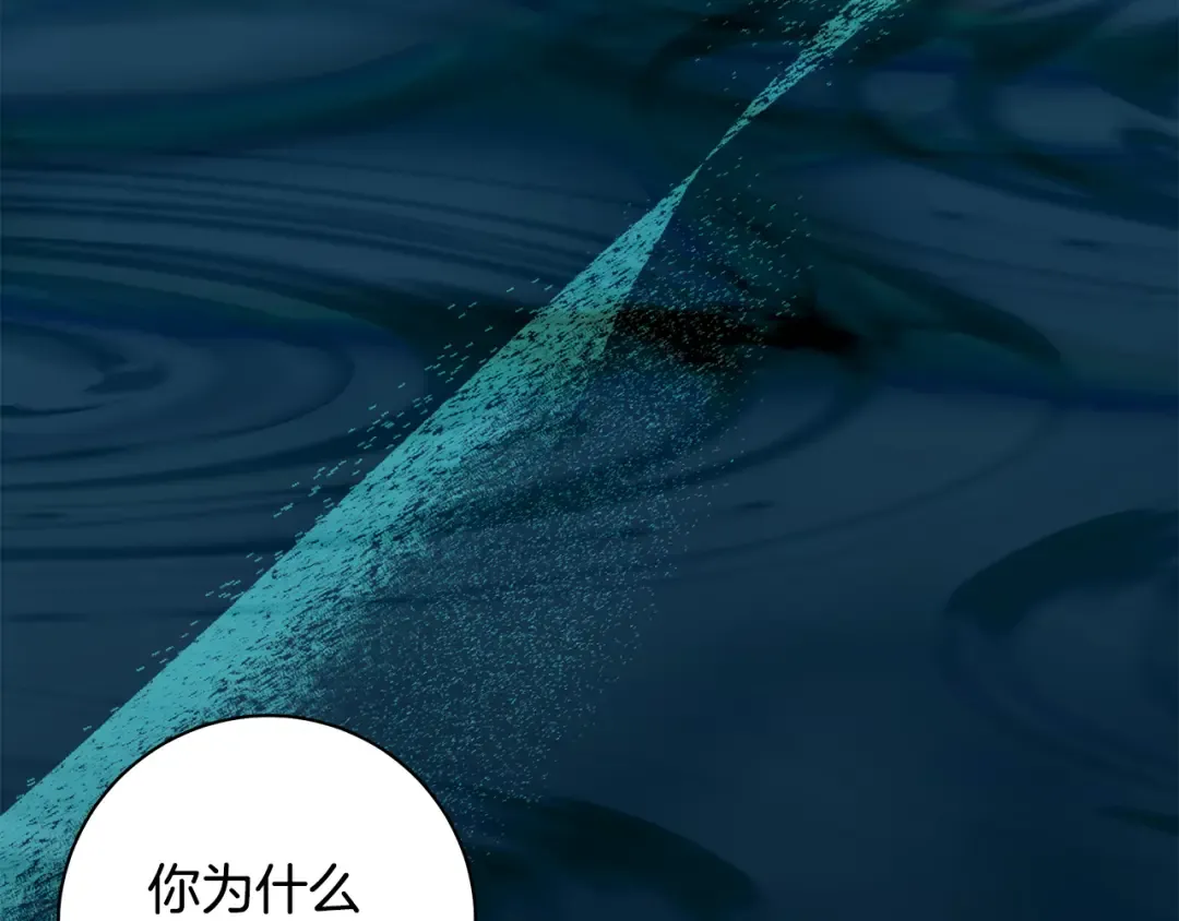 第55话 婚礼可以取消？ 第133页