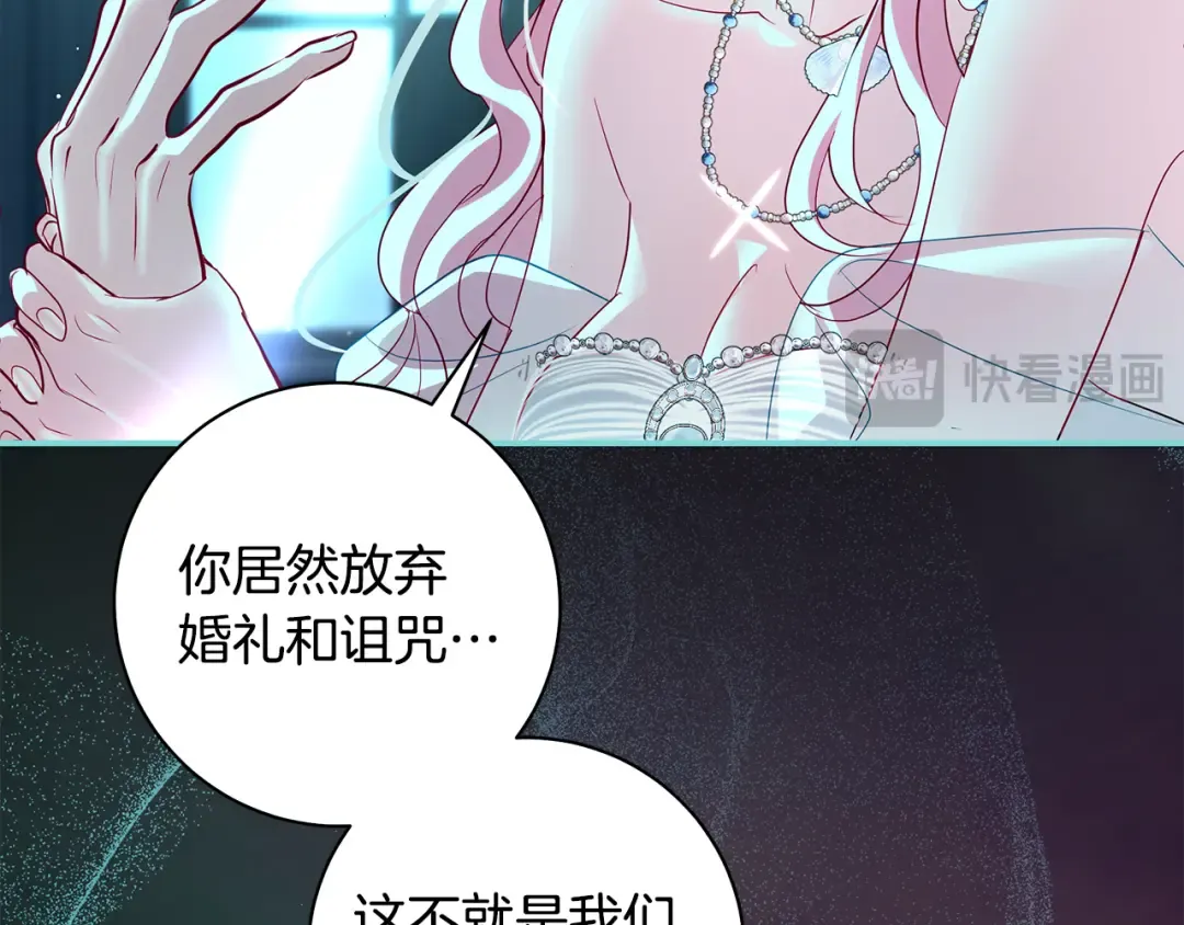 第55话 婚礼可以取消？ 第135页