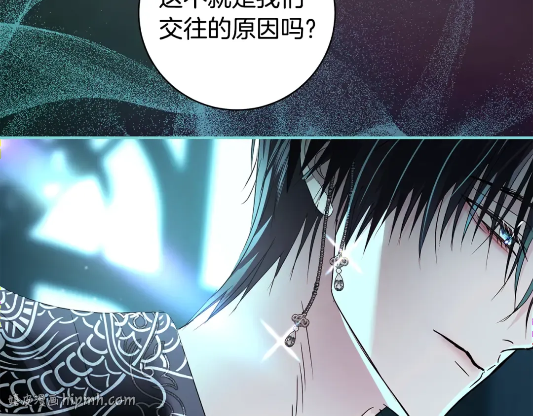 第55话 婚礼可以取消？ 第136页