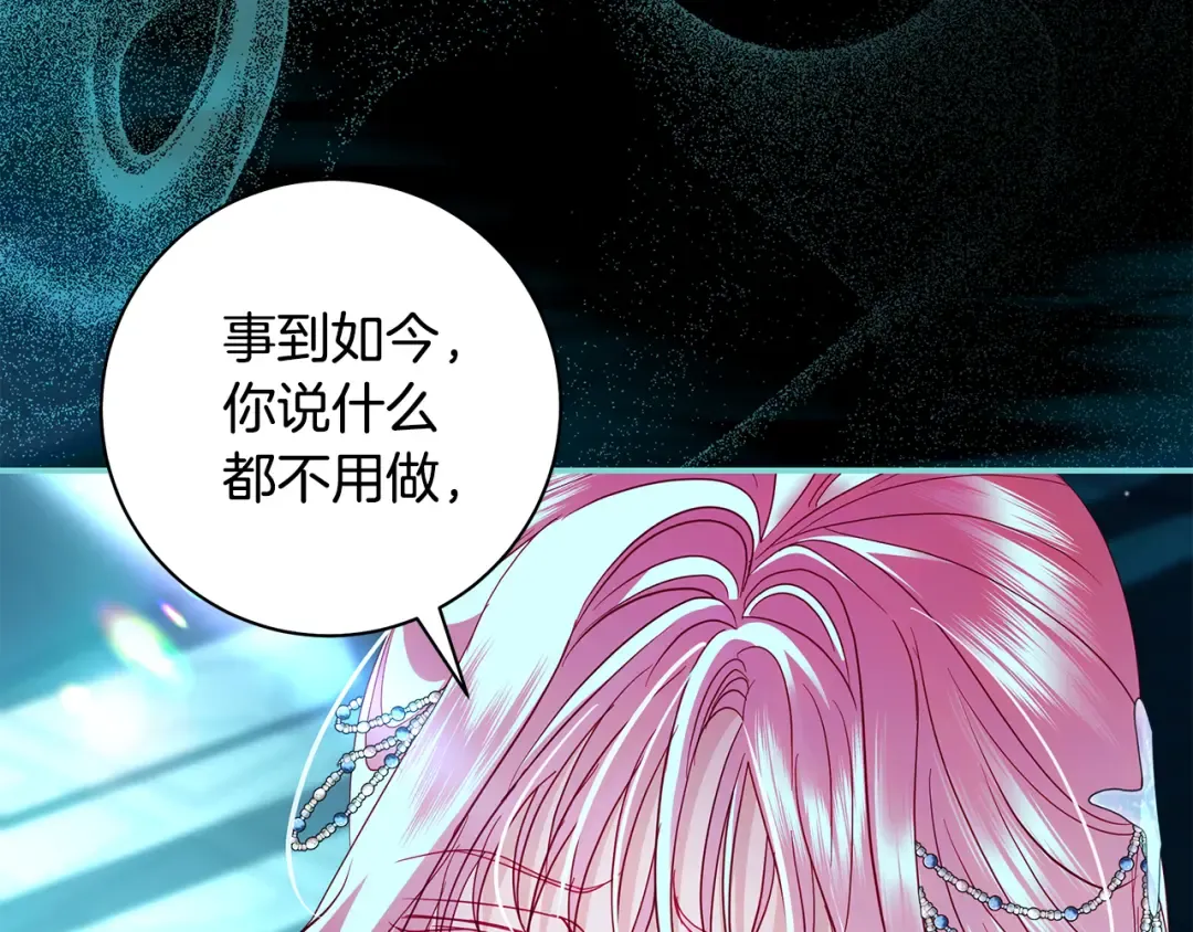 第55话 婚礼可以取消？ 第138页