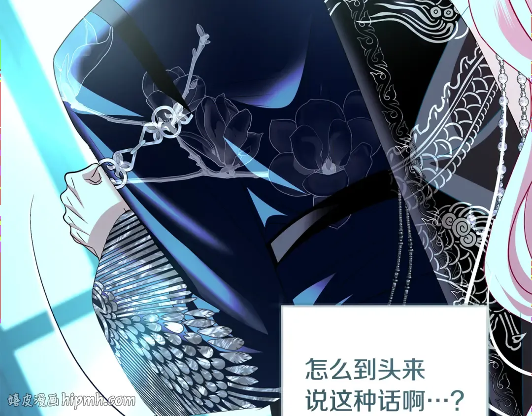 第55话 婚礼可以取消？ 第144页
