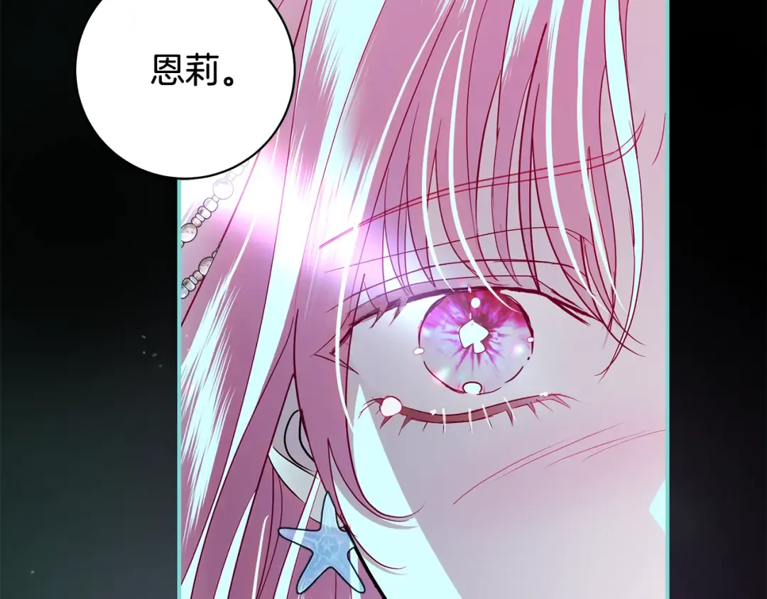 第55话 婚礼可以取消？ 第146页