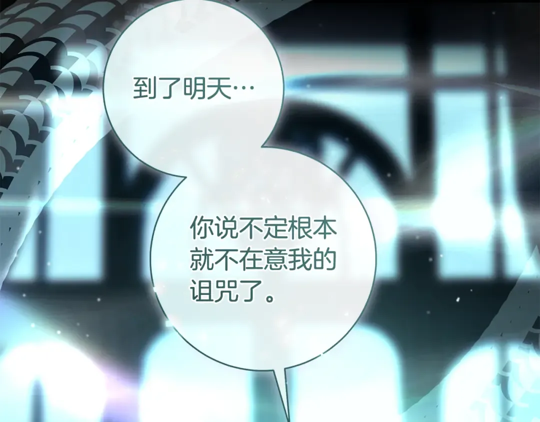 第55话 婚礼可以取消？ 第148页