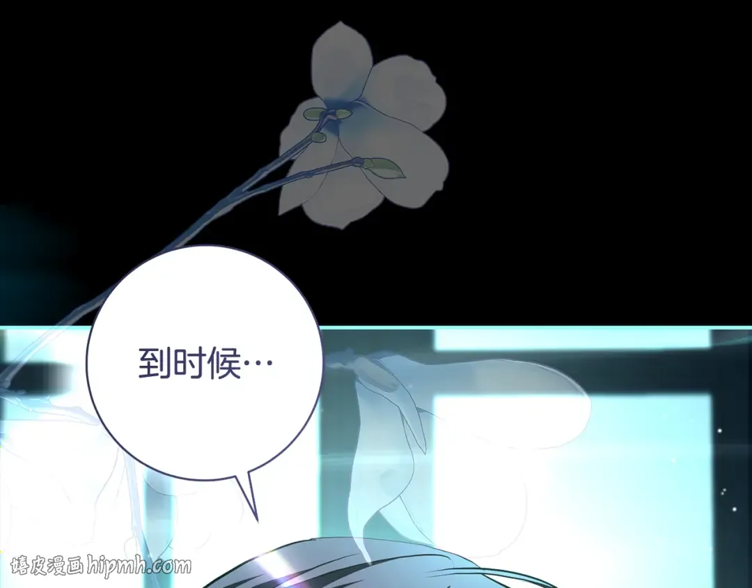 第55话 婚礼可以取消？ 第152页