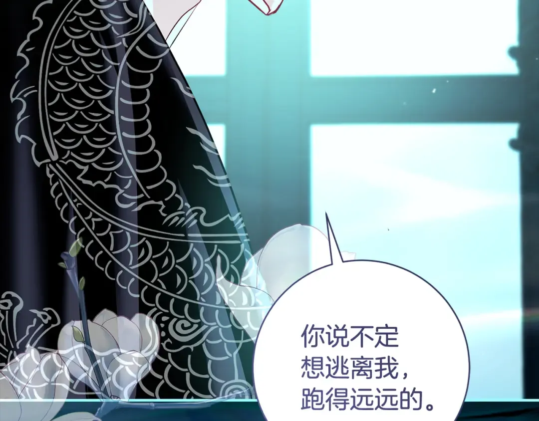 第55话 婚礼可以取消？ 第154页