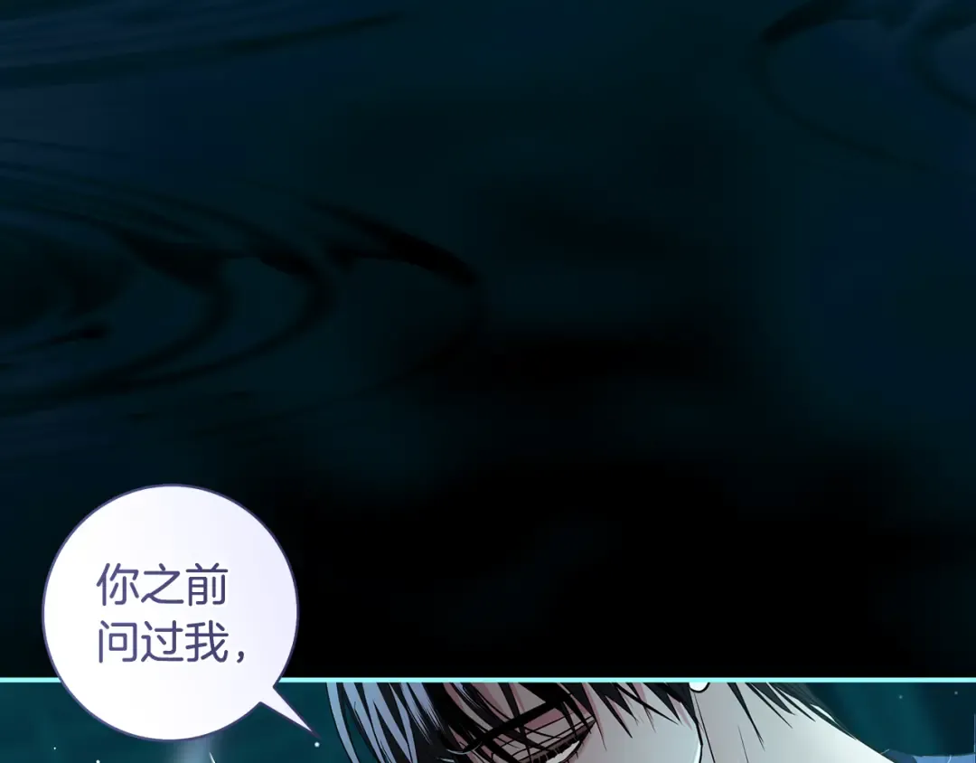第55话 婚礼可以取消？ 第157页