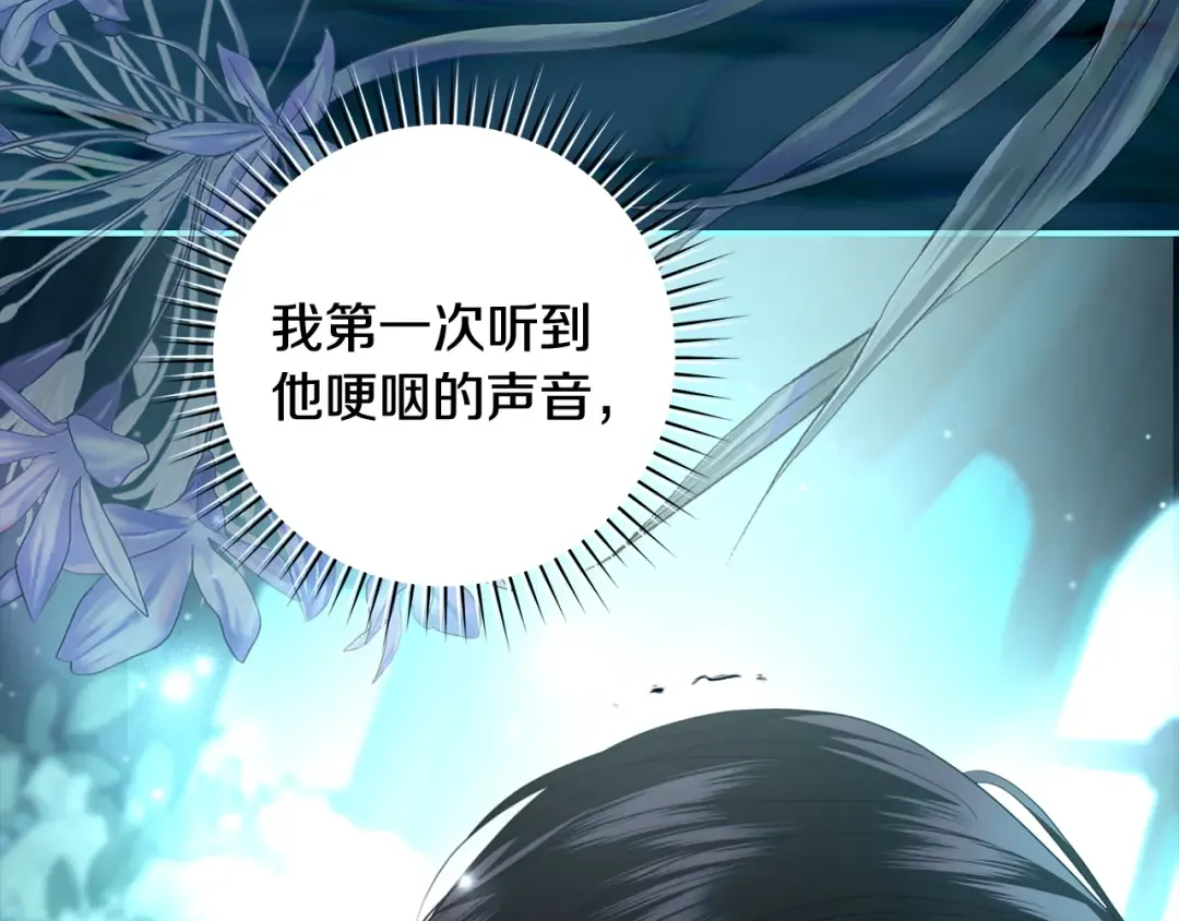 第55话 婚礼可以取消？ 第161页
