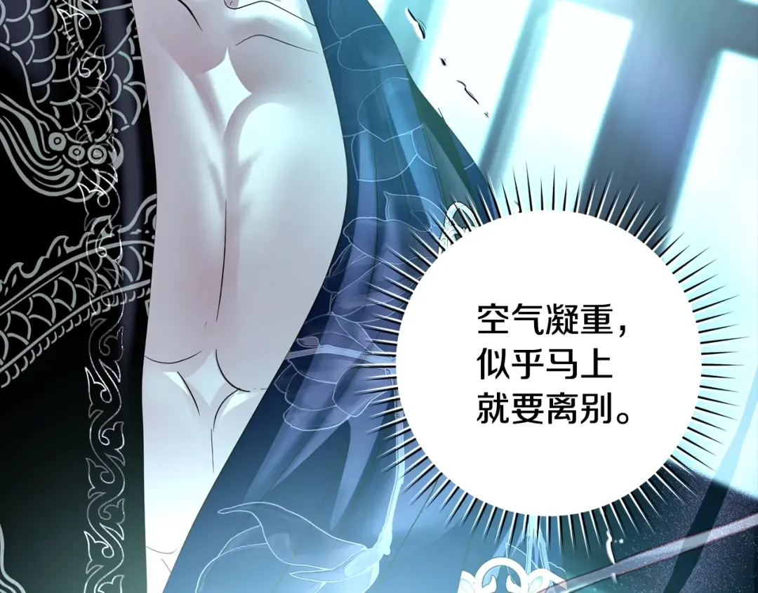 第55话 婚礼可以取消？ 第163页