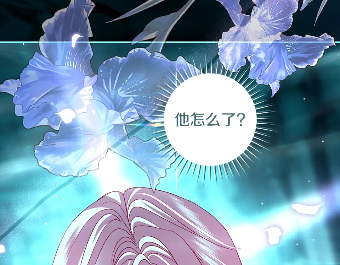 第55话 婚礼可以取消？ 第165页