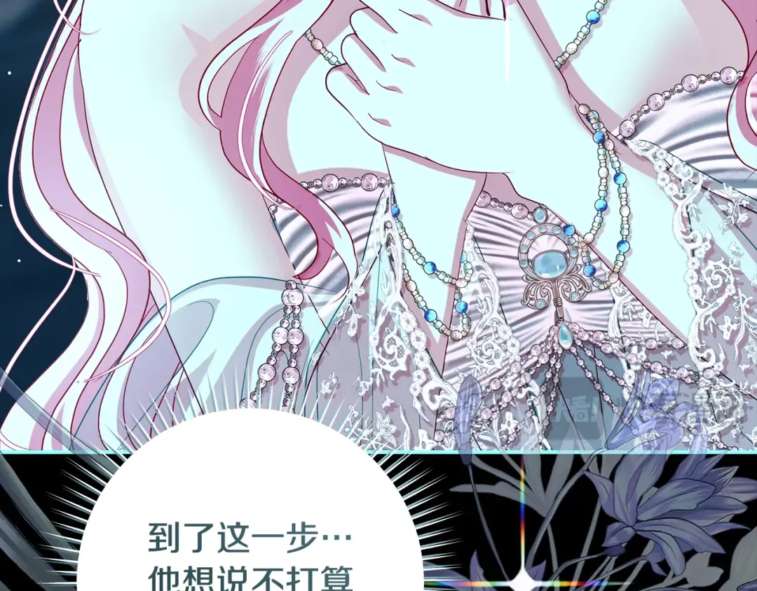第55话 婚礼可以取消？ 第167页