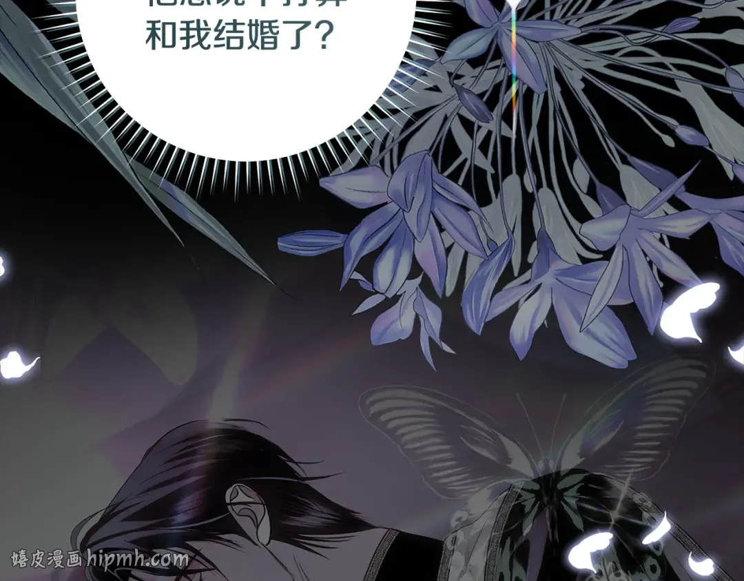 第55话 婚礼可以取消？ 第168页