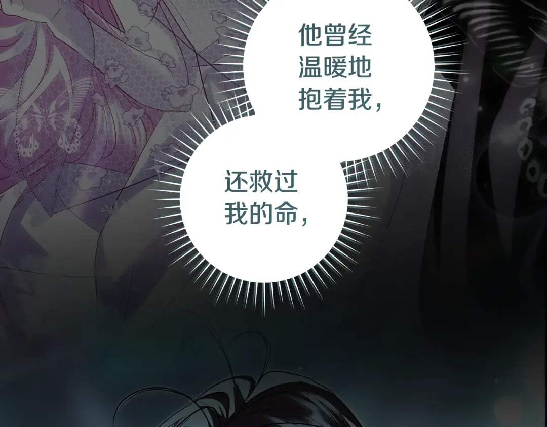 第55话 婚礼可以取消？ 第170页