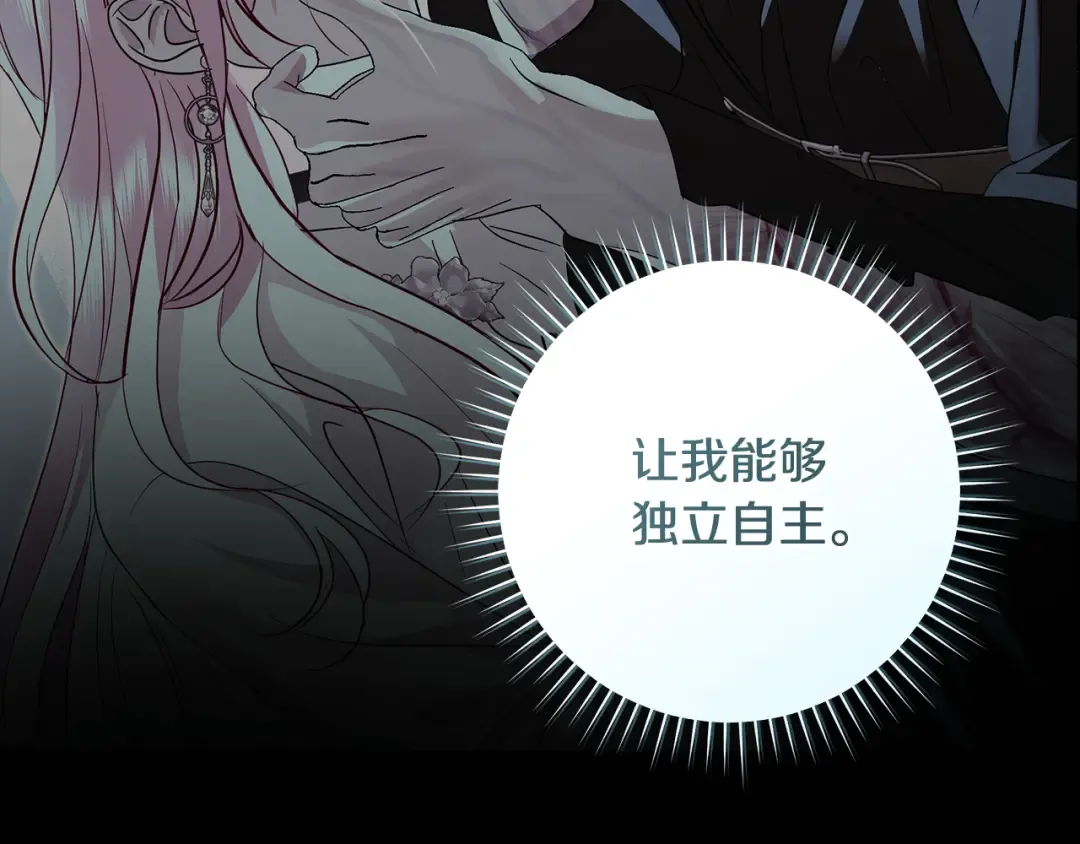 第55话 婚礼可以取消？ 第172页
