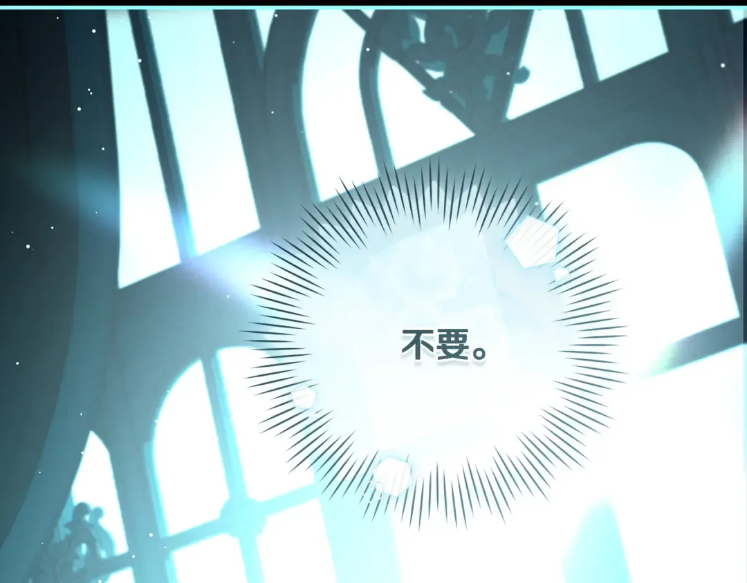第55话 婚礼可以取消？ 第173页