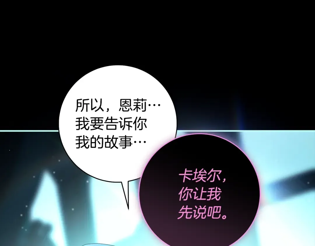 第55话 婚礼可以取消？ 第177页