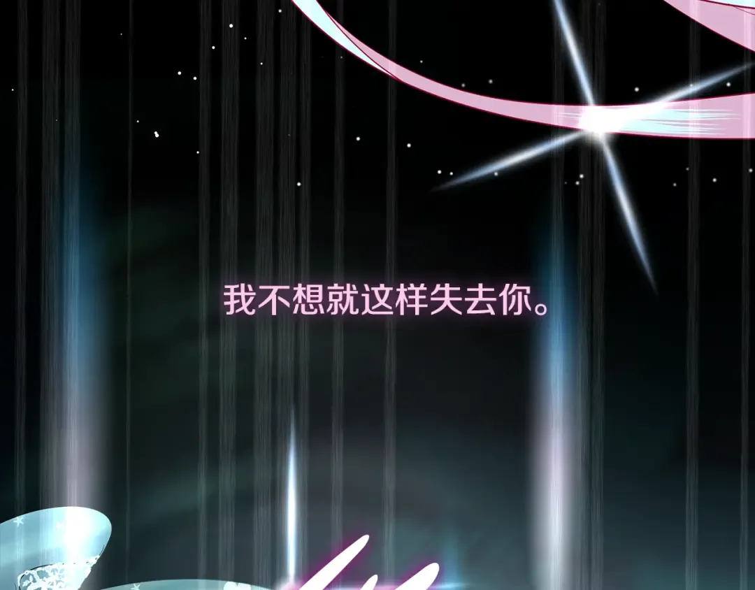 第55话 婚礼可以取消？ 第181页