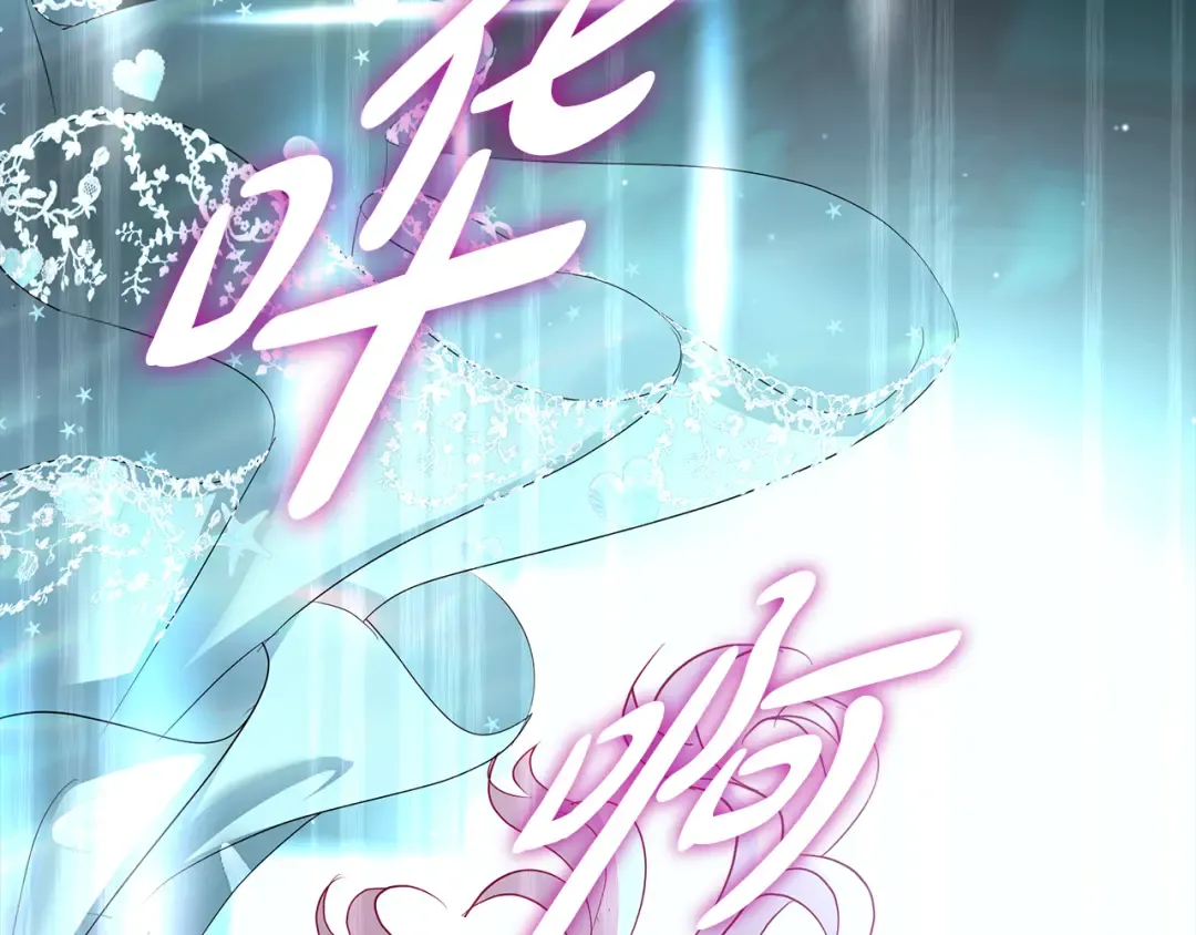 第55话 婚礼可以取消？ 第182页