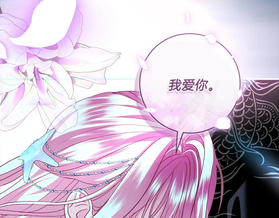 第55话 婚礼可以取消？ 第191页