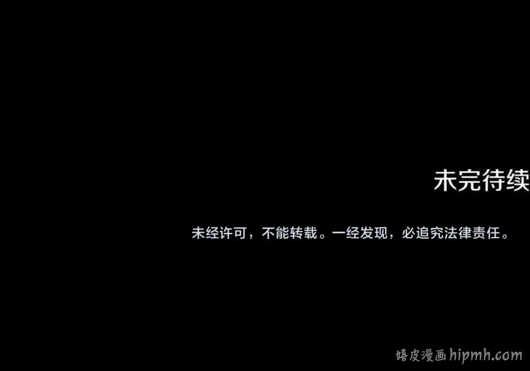 第55话 婚礼可以取消？ 第200页