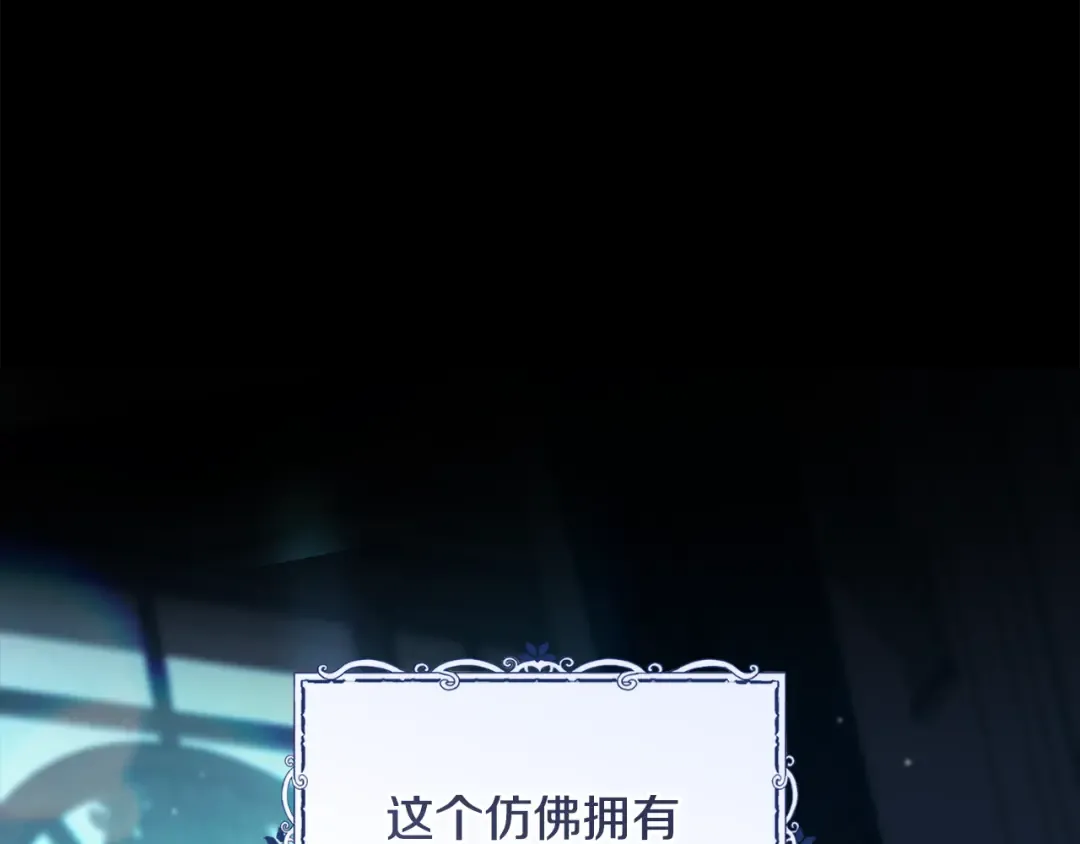 第56话 真我和假名字 第5页