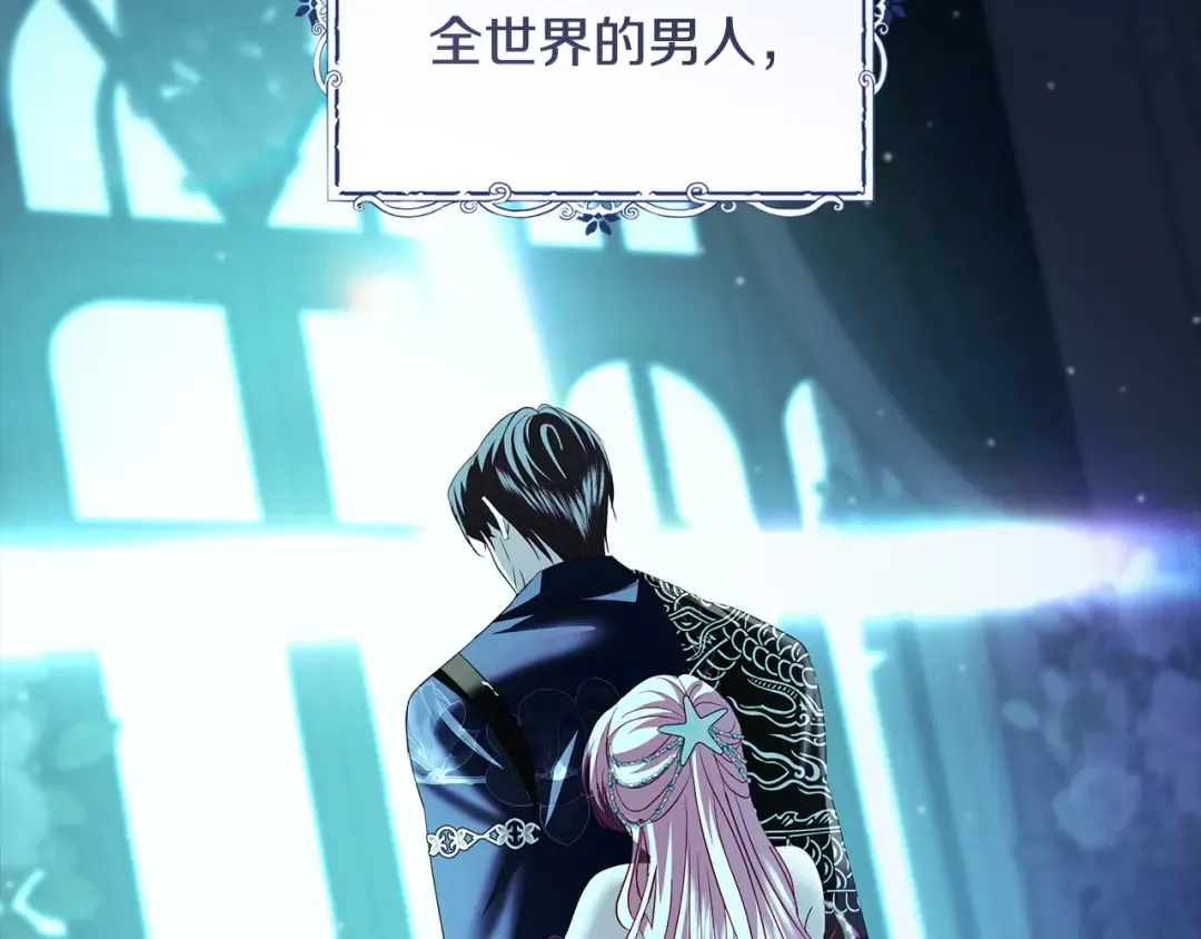 第56话 真我和假名字 第6页
