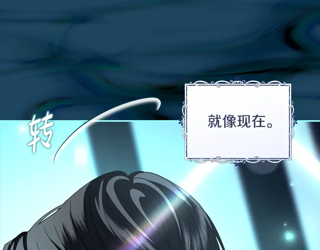 第56话 真我和假名字 第10页