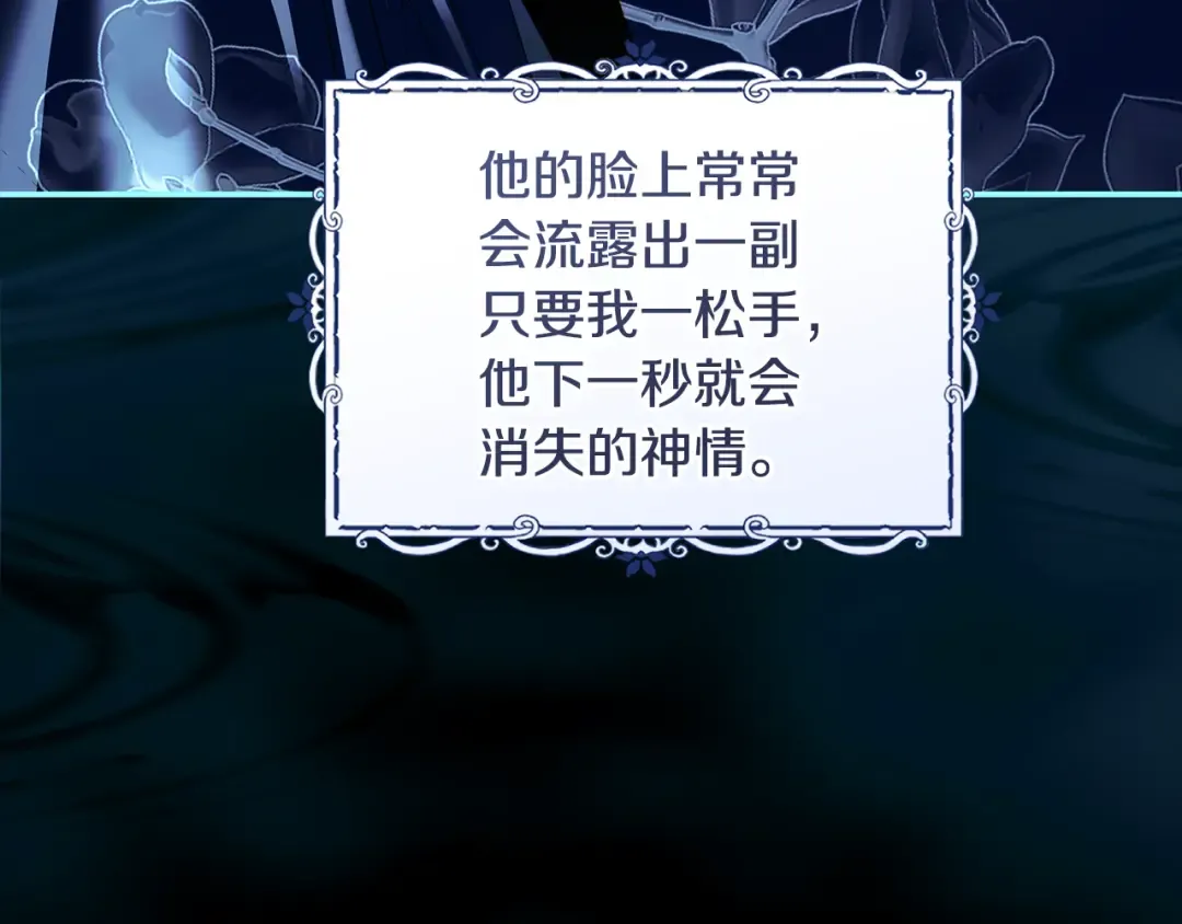 第56话 真我和假名字 第12页