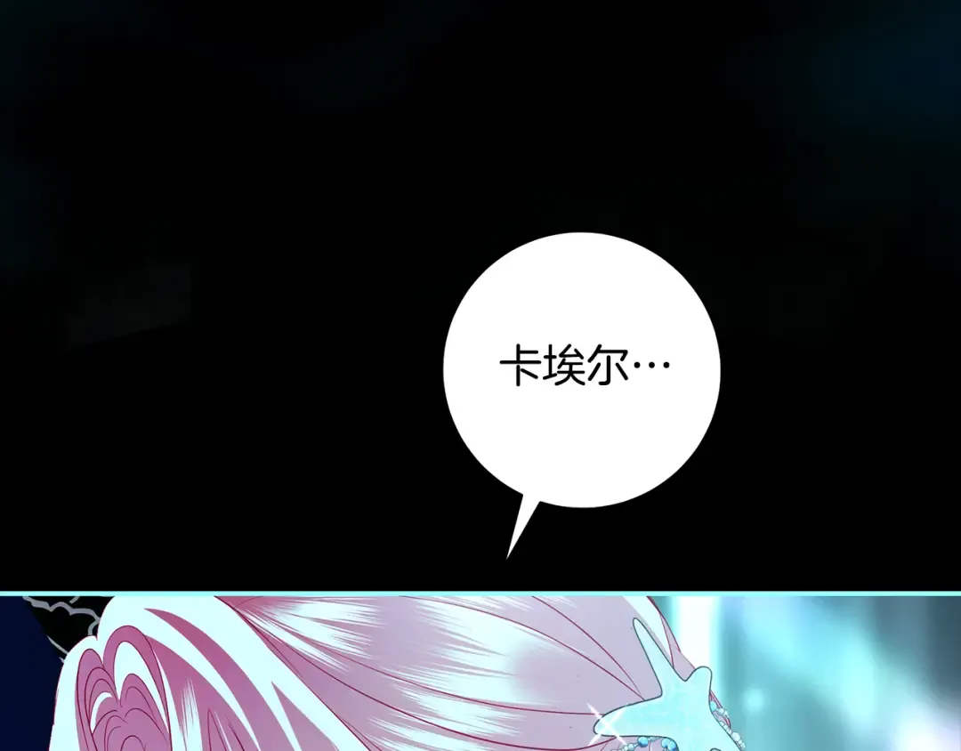 第56话 真我和假名字 第13页