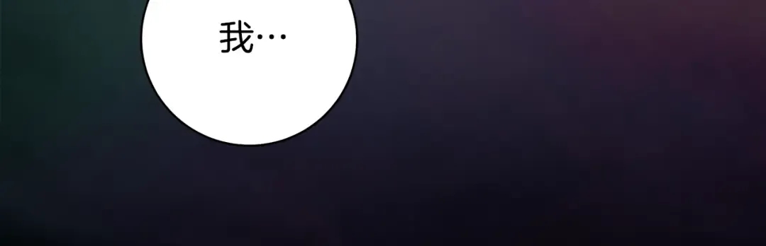 第56话 真我和假名字 第15页