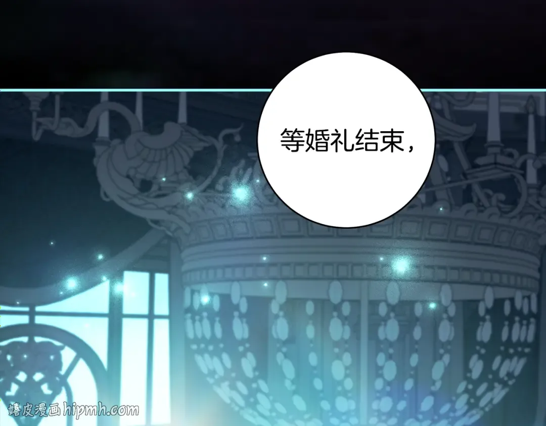 第56话 真我和假名字 第16页