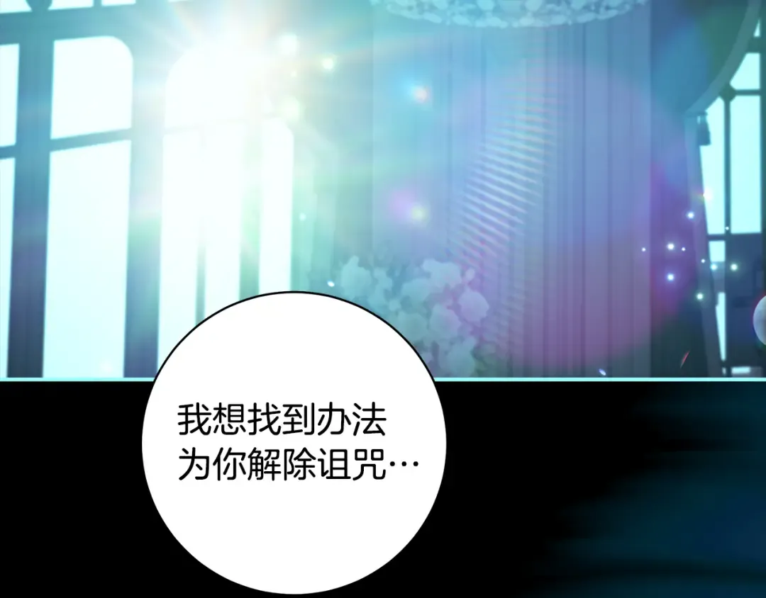 第56话 真我和假名字 第17页