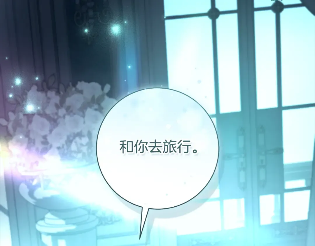 第56话 真我和假名字 第19页