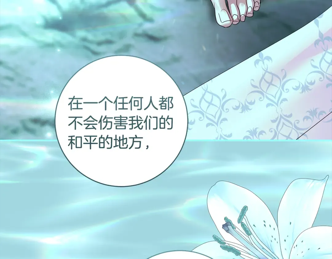第56话 真我和假名字 第23页