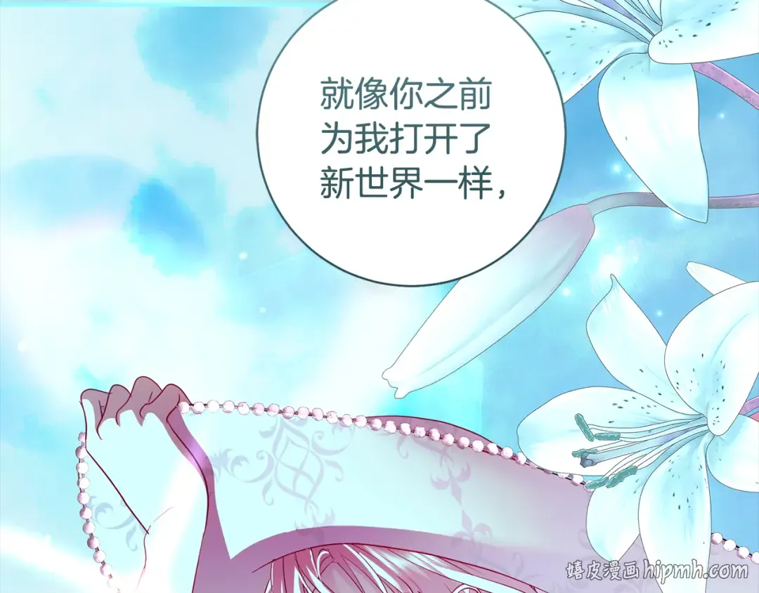 第56话 真我和假名字 第24页
