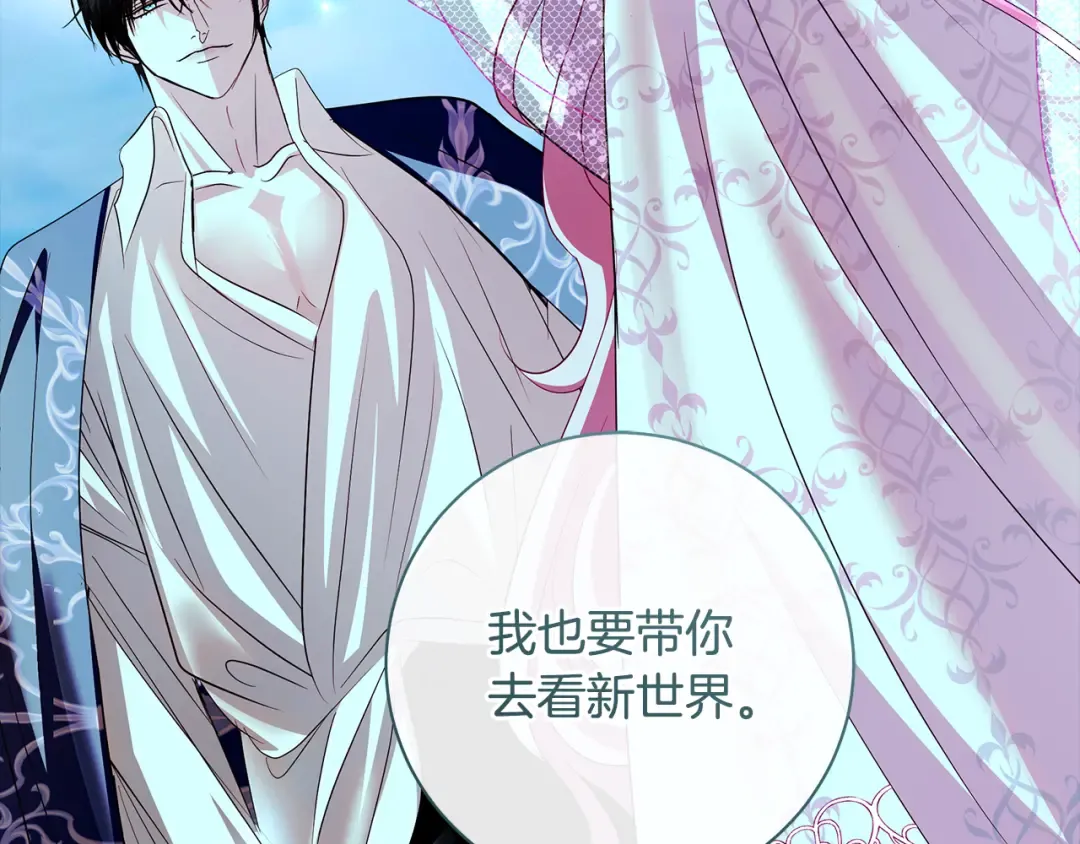 第56话 真我和假名字 第26页