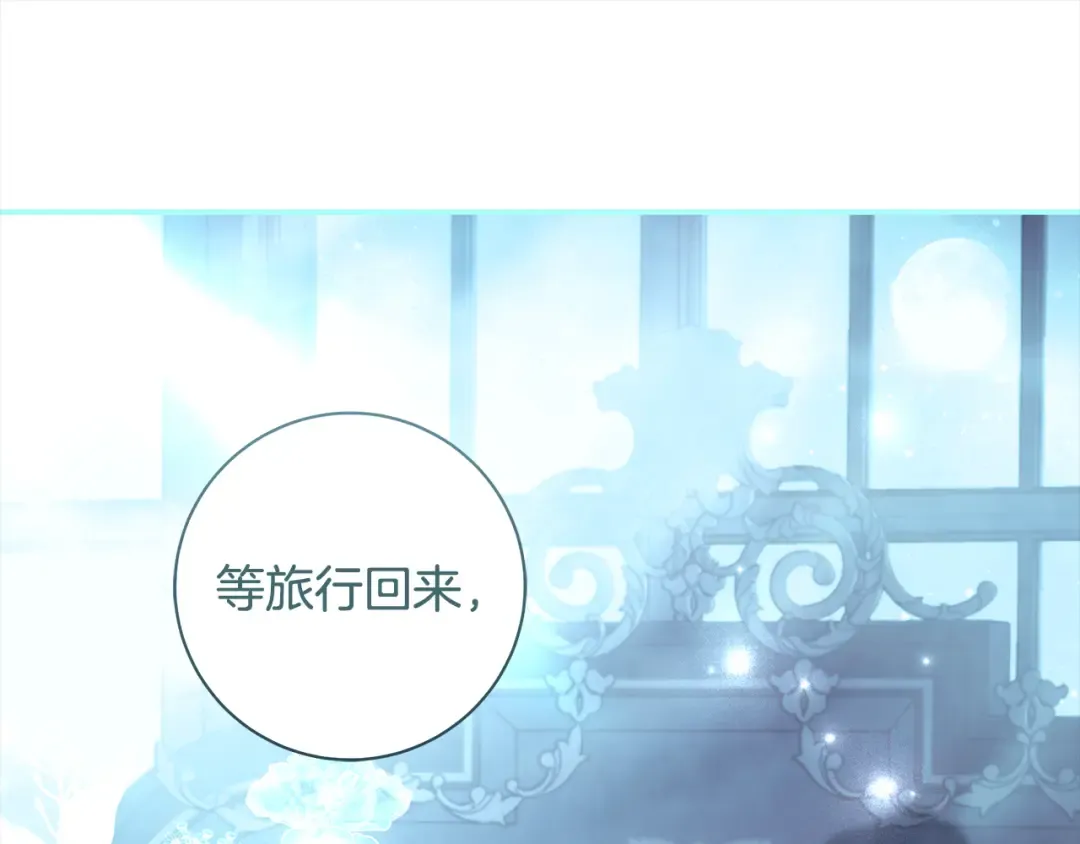 第56话 真我和假名字 第29页